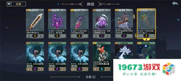 恶魔秘境白鹿神冒险打法攻略