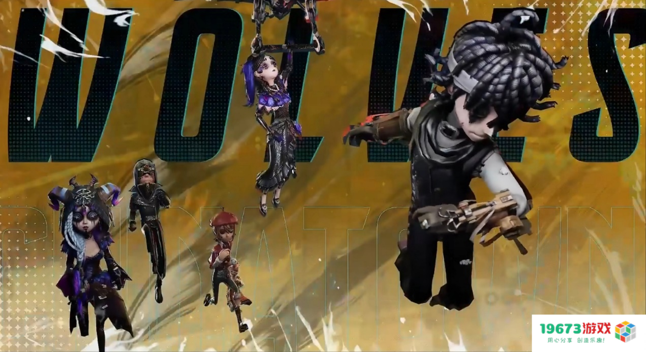 完美收官！第五人格Wolves战队双阵营奔赴，昂首阔步进入总决赛！