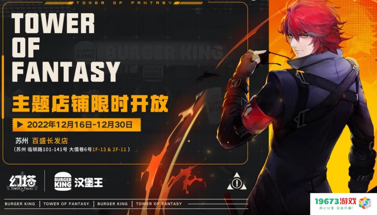 《幻塔》周年庆盛典启动，首次线下联动活动重磅来袭，共同畅享精彩时刻！