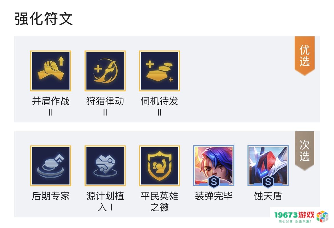 金铲铲新版本怪物入侵降临，全新T0阵容学会就上分