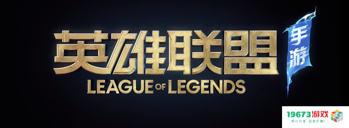 英雄联盟手游迎来新英雄莉莉娅，刷野速率超快成野区新宠