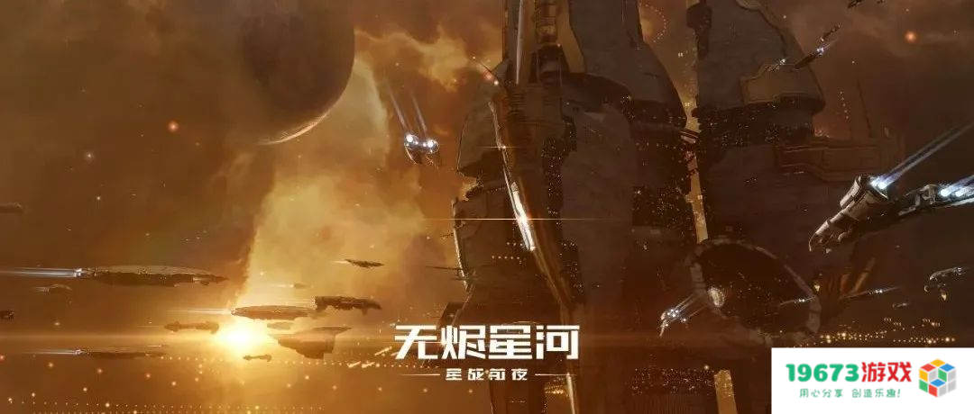 网易《星战前夜：无烬星河》获好莱坞音乐传媒奖，匠心传承文化自信