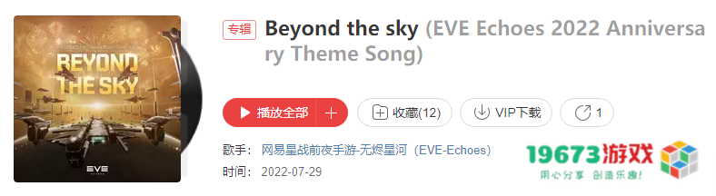 网易《星战前夜：无烬星河》获好莱坞音乐传媒奖，匠心传承文化自信