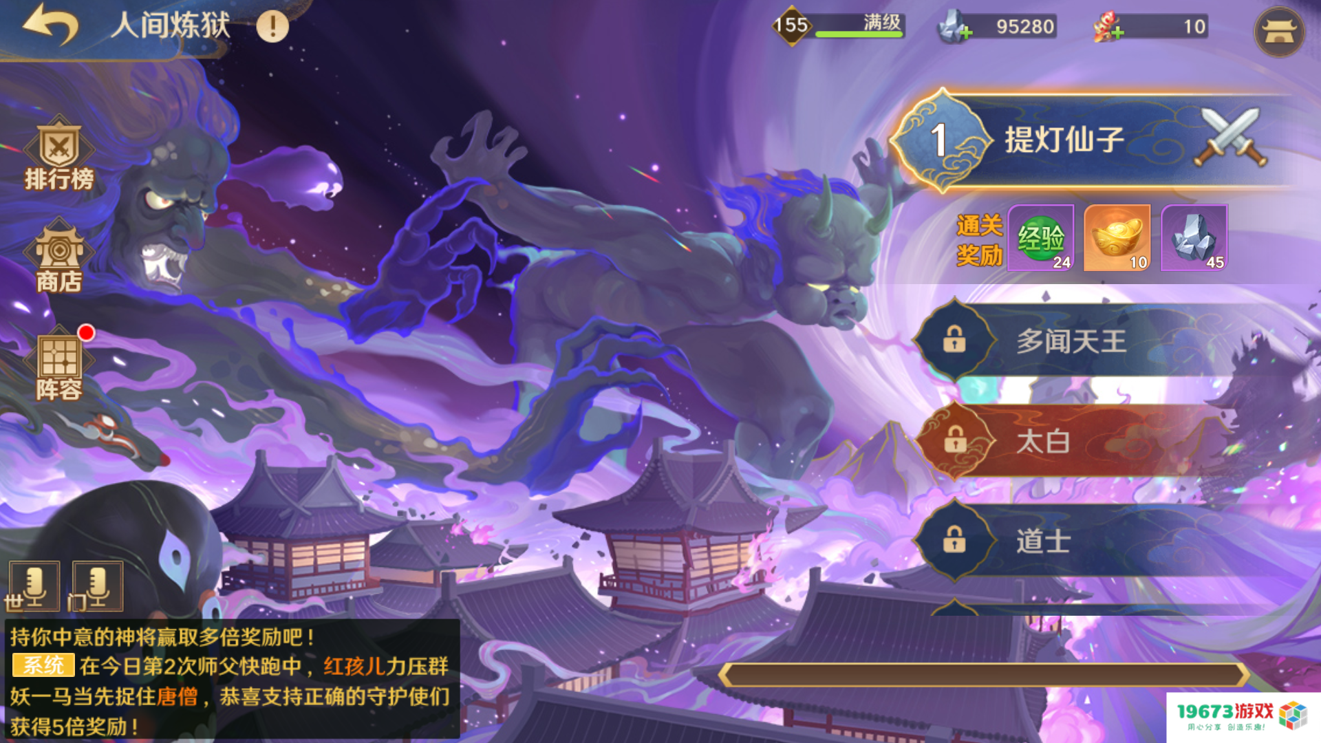 搭配不设限，阵容才百变！《自在西游》公测定档12月29日