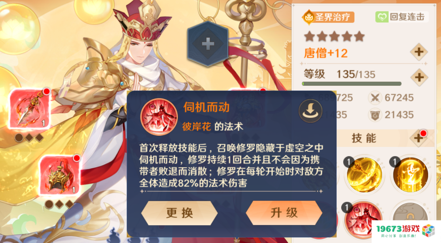 搭配不设限，阵容才百变！《自在西游》公测定档12月29日