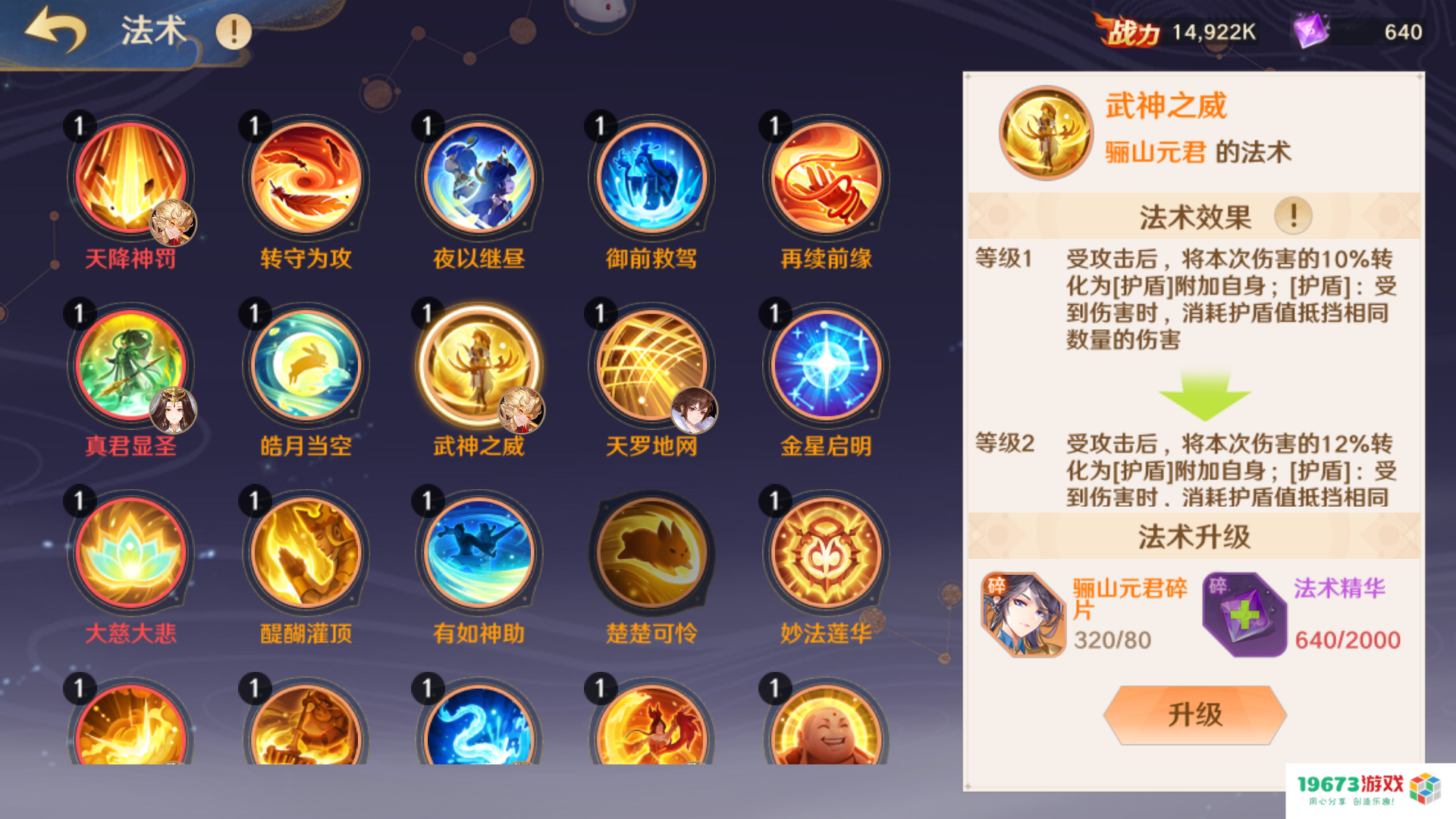 搭配不设限，阵容才百变！《自在西游》公测定档12月29日