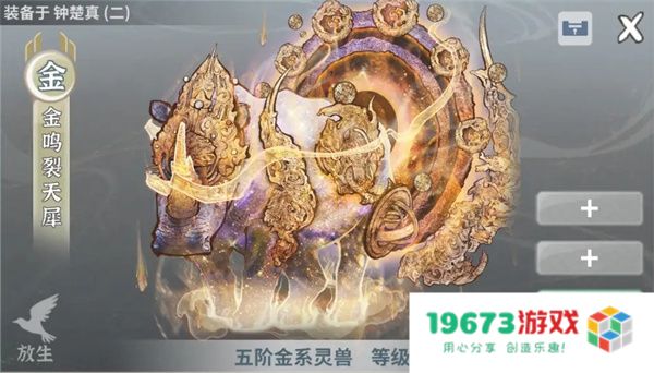 碧海苍云录升阶石与龙脉石作用介绍