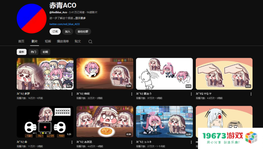 《嘟嘟脸恶作剧》大脸屠版日本二次元精神故乡