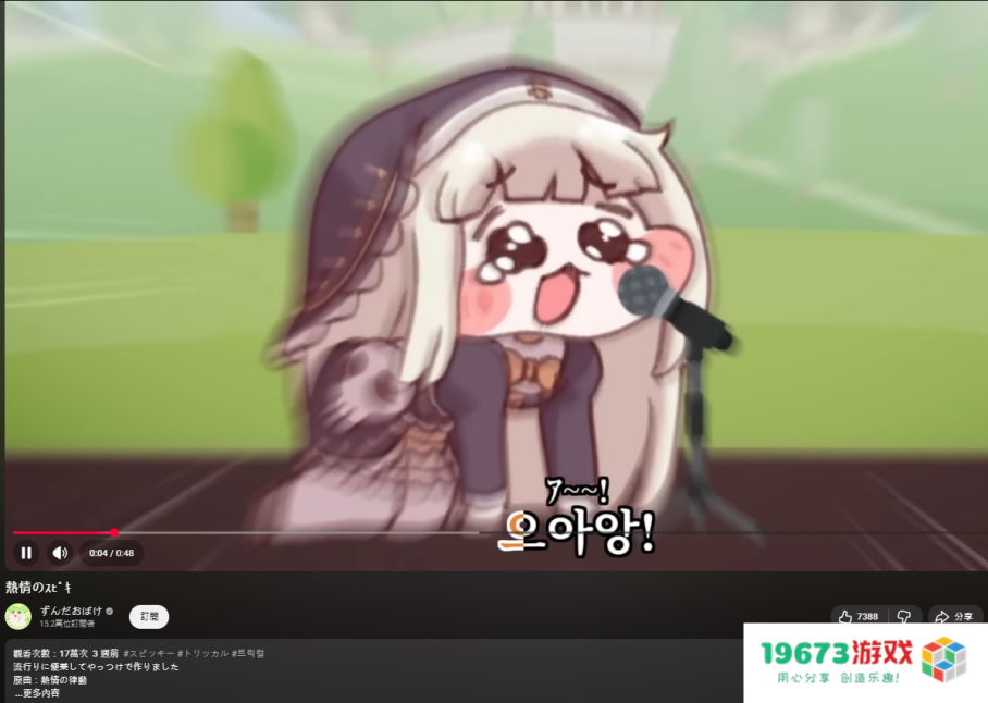 《嘟嘟脸恶作剧》大脸屠版日本二次元精神故乡