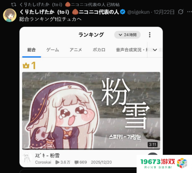 《嘟嘟脸恶作剧》大脸屠版日本二次元精神故乡