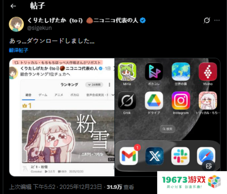 《嘟嘟脸恶作剧》大脸屠版日本二次元精神故乡