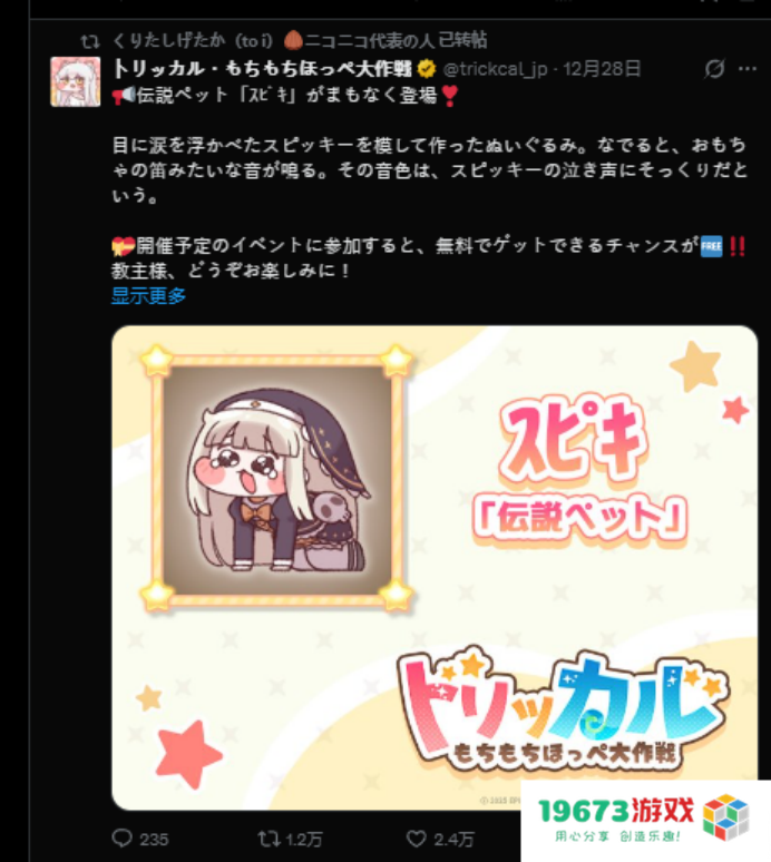 《嘟嘟脸恶作剧》大脸屠版日本二次元精神故乡