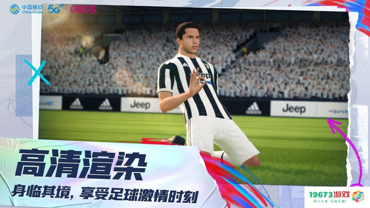 刷新世界杯高能玩法，中国移动5G云游戏“指尖赛场”燃情开赛