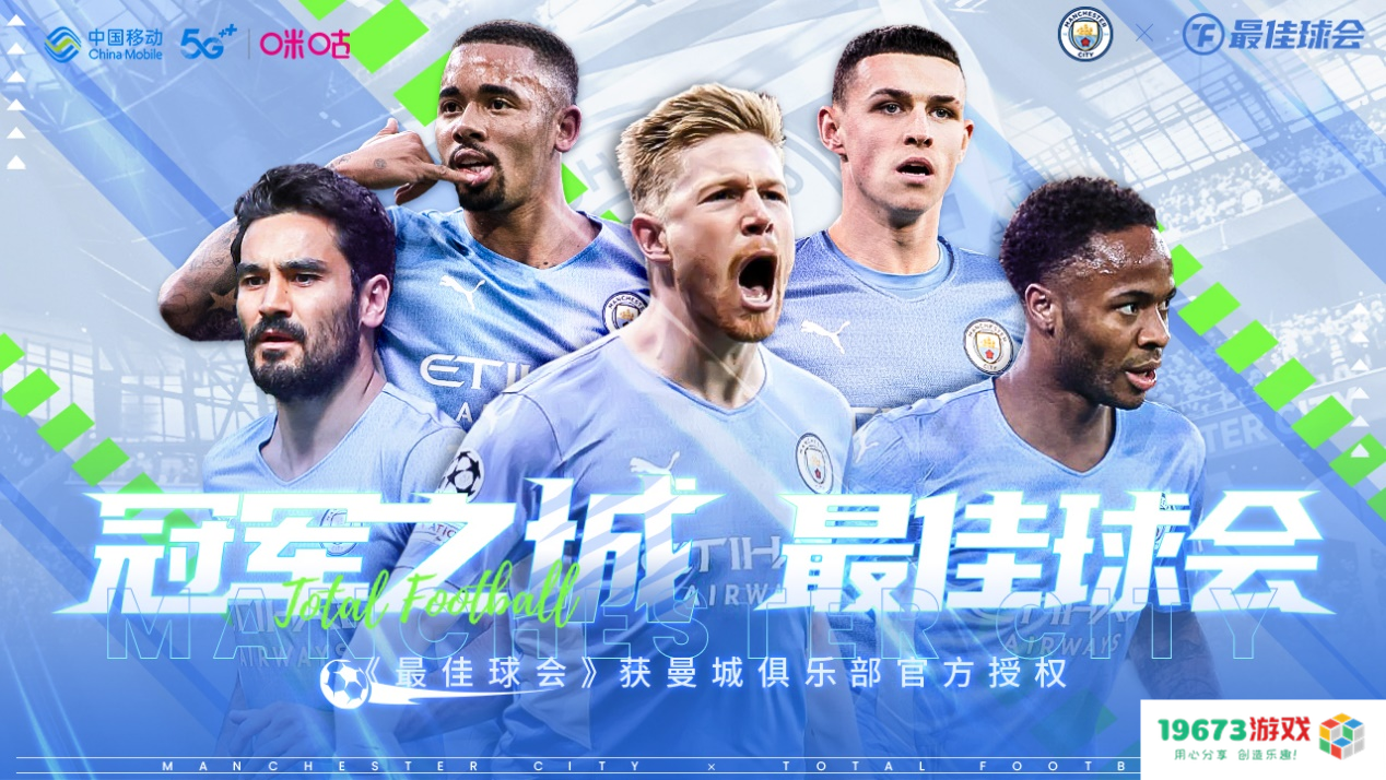 刷新世界杯高能玩法，中国移动5G云游戏“指尖赛场”燃情开赛