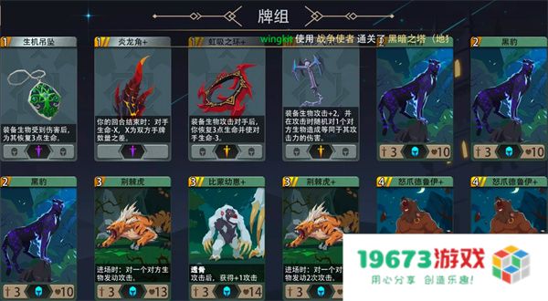 恶魔秘境战争使者500魂地狱黑塔攻略