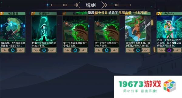 恶魔秘境战争使者500魂地狱黑塔攻略