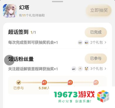 真下血本了！幻塔2.4版本隐藏奖励，参与有机会拿赤核42抽