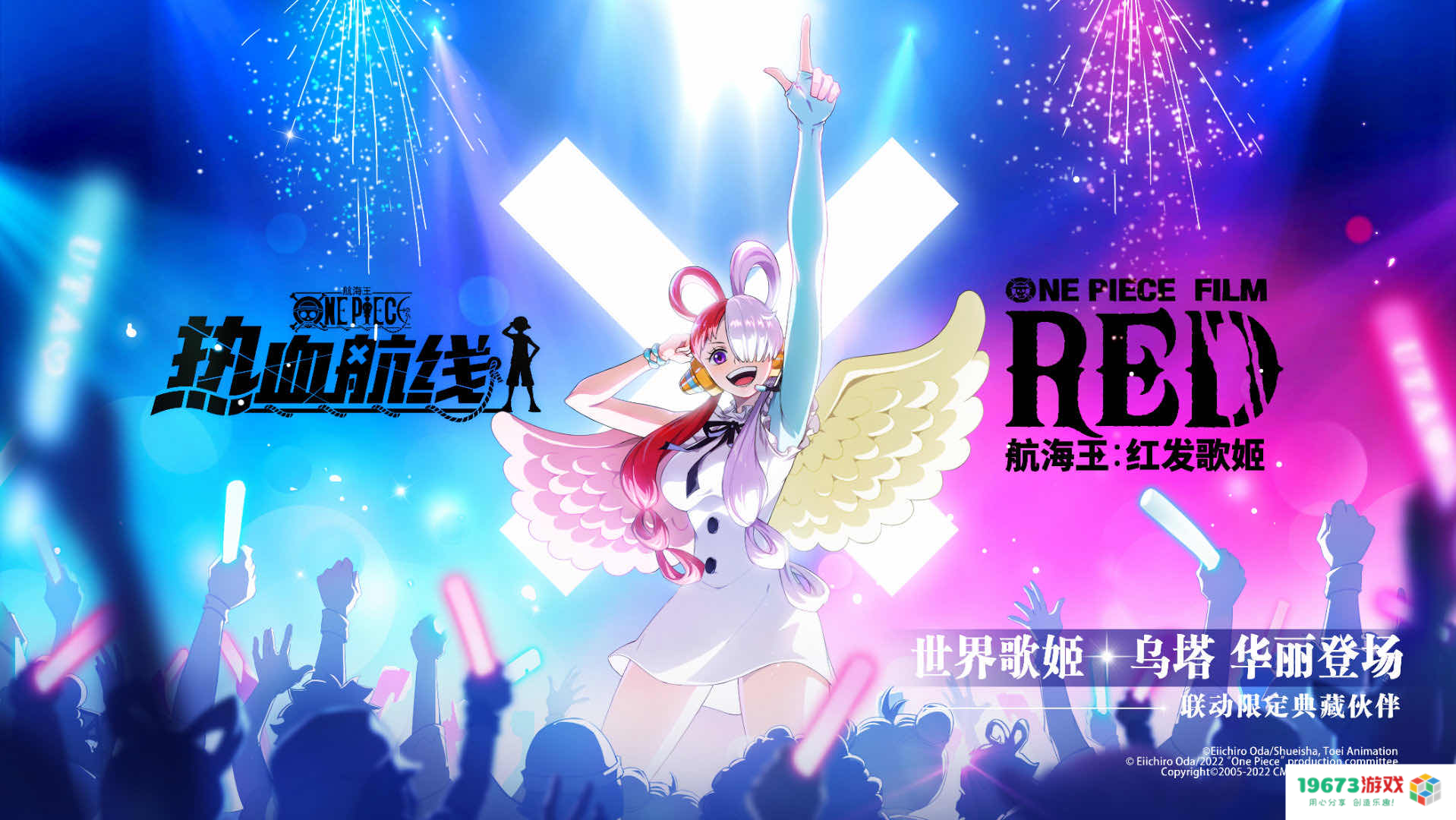 王者荣耀赵怀真上线时间定档；航海王热血航线爆料联动限定典藏伙伴乌塔