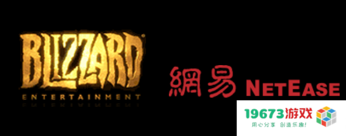 用1年17亿赌“网易会服软”的暴雪，为什么没能成功？