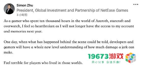 用1年17亿赌“网易会服软”的暴雪，为什么没能成功？