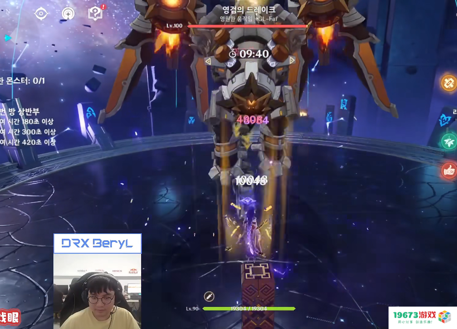 世界冠军教你打原神？DRX Beryl神级操作，开局瘫痪BOSS？