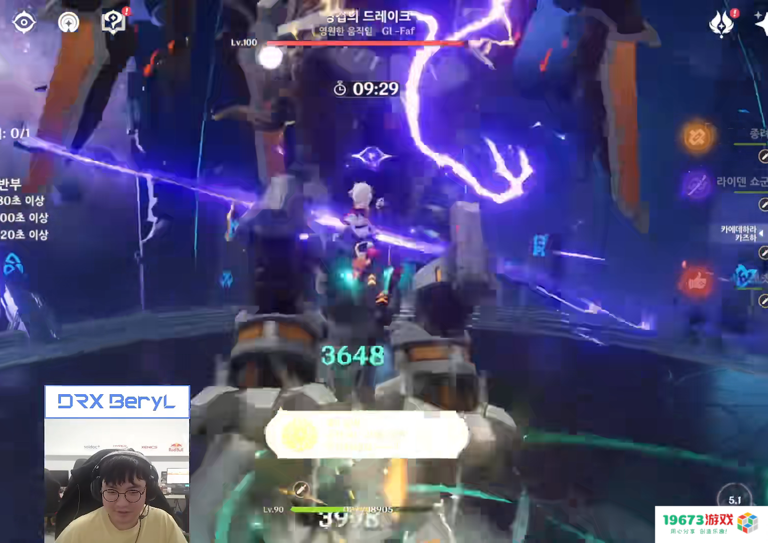 世界冠军教你打原神？DRX Beryl神级操作，开局瘫痪BOSS？