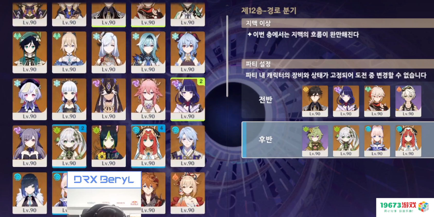 世界冠军教你打原神？DRX Beryl神级操作，开局瘫痪BOSS？