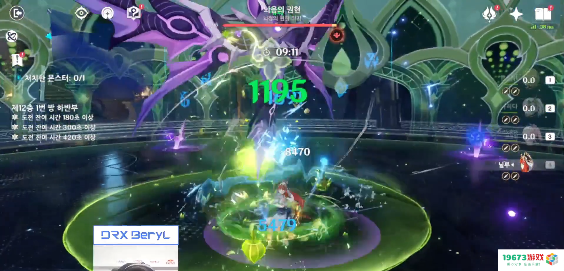 世界冠军教你打原神？DRX Beryl神级操作，开局瘫痪BOSS？