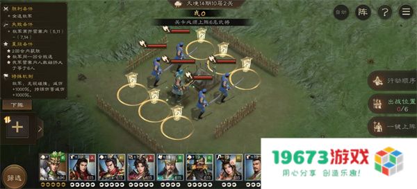 新三国志曹操传14期南华幻境10-2攻略