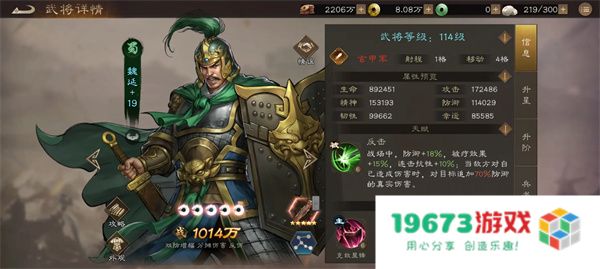 新三国志曹操传14期南华幻境10-2攻略