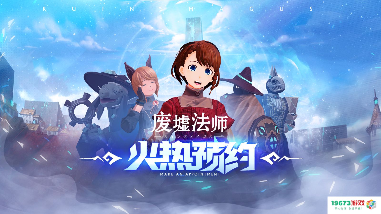 国内首款独占VR游戏《RuinsMagus废墟法师》正式上线PICO Store，带你进入神秘的法师世界