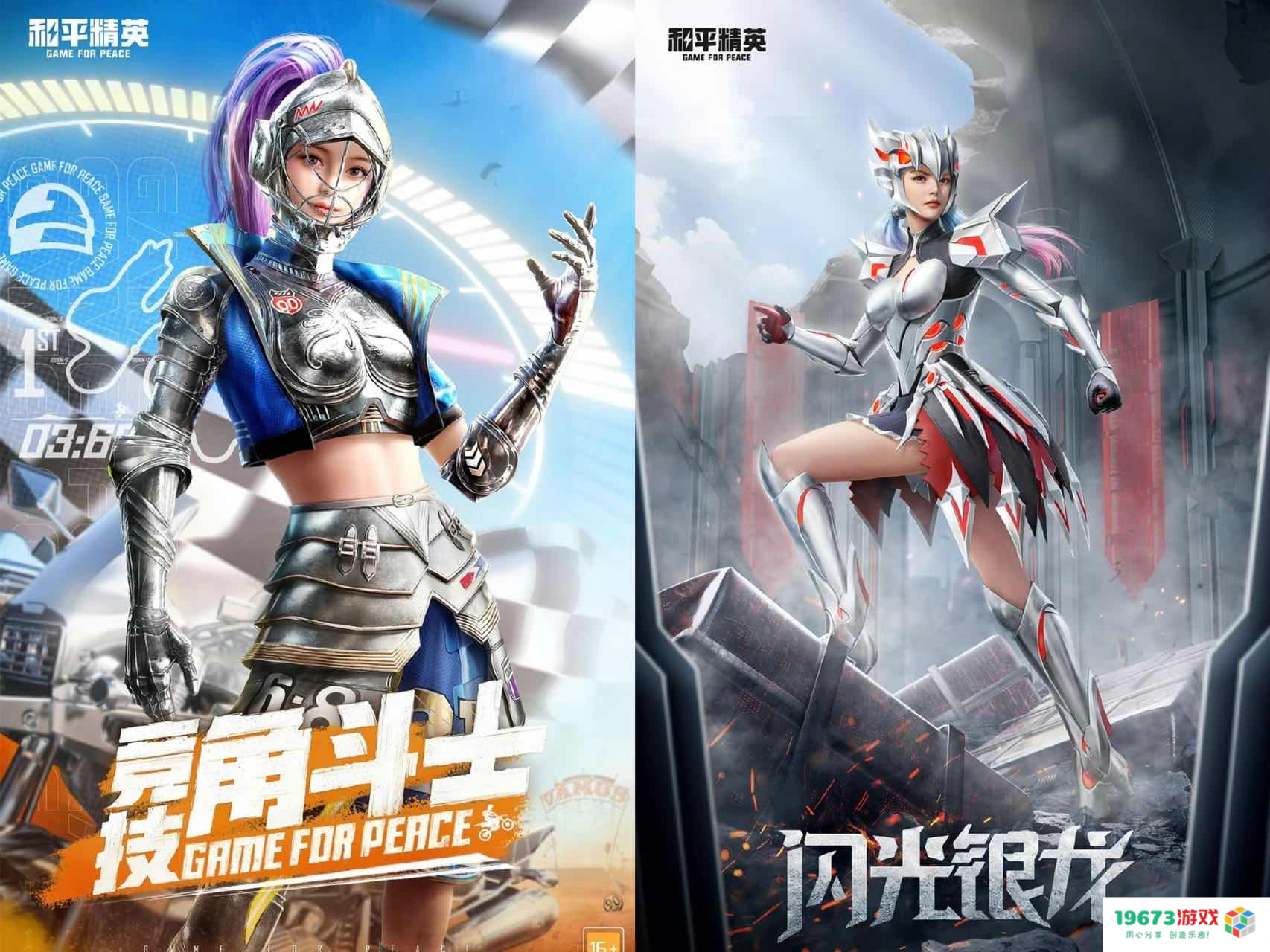 和平精英竞技场角斗士人物皮肤上线；幻塔天琅限时复刻