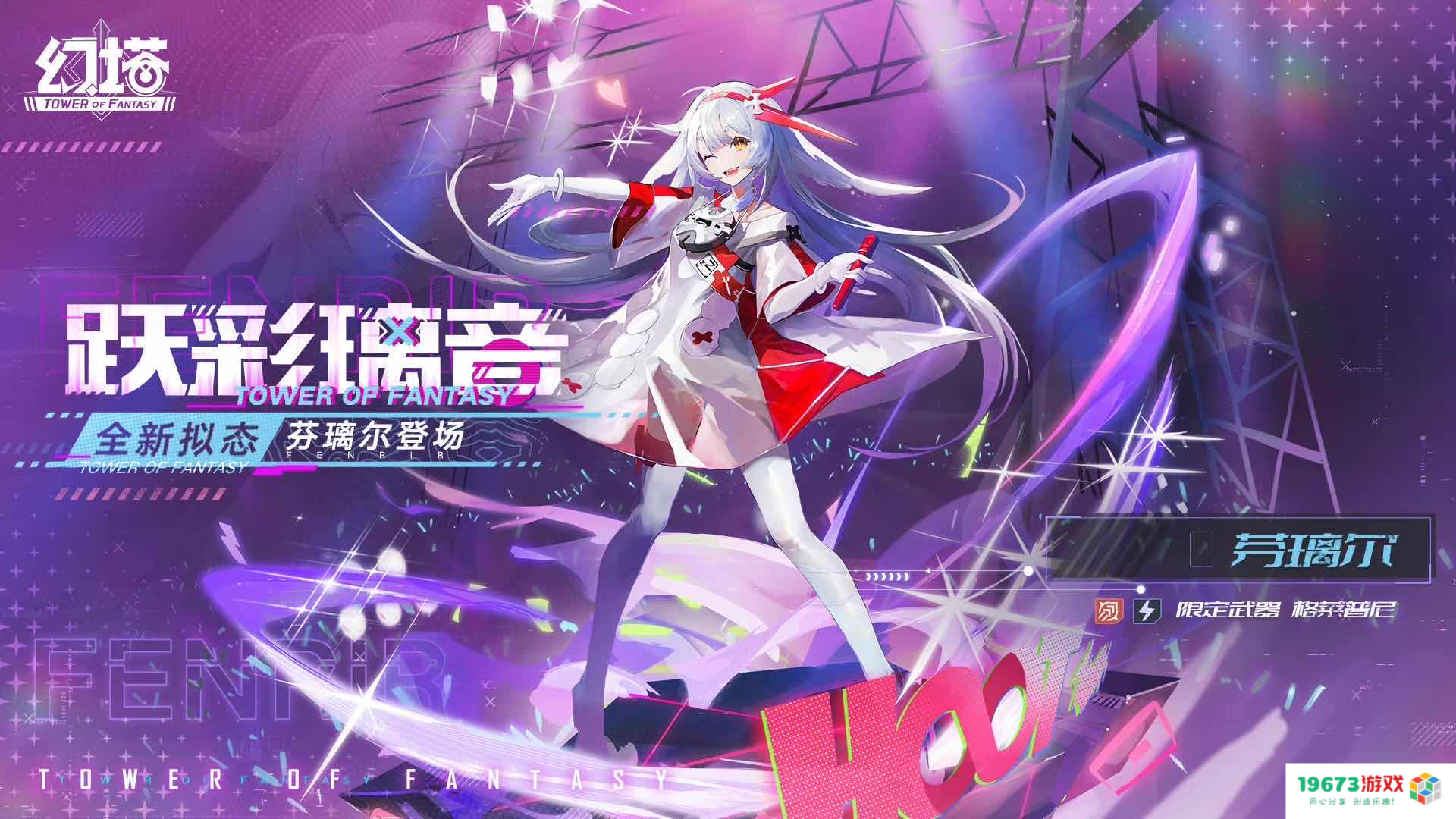 和平精英竞技场角斗士人物皮肤上线；幻塔天琅限时复刻