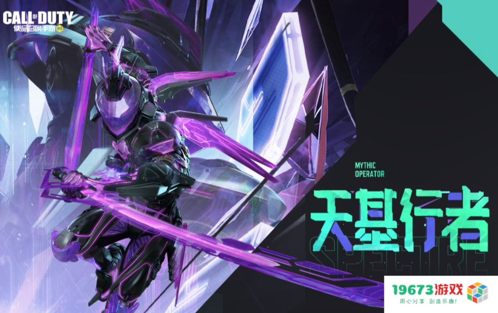 使命召唤神话角色幽魂T3登场，战场护送开启协同作战