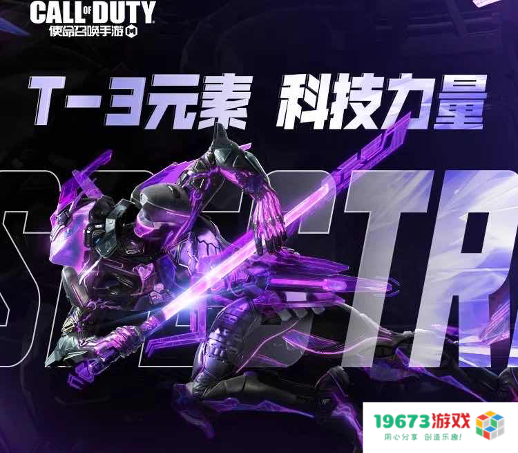 使命召唤手游首个神话级角色登场；QQ飞车手游序列未来LYR返场