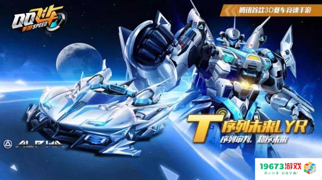 使命召唤手游首个神话级角色登场；QQ飞车手游序列未来LYR返场