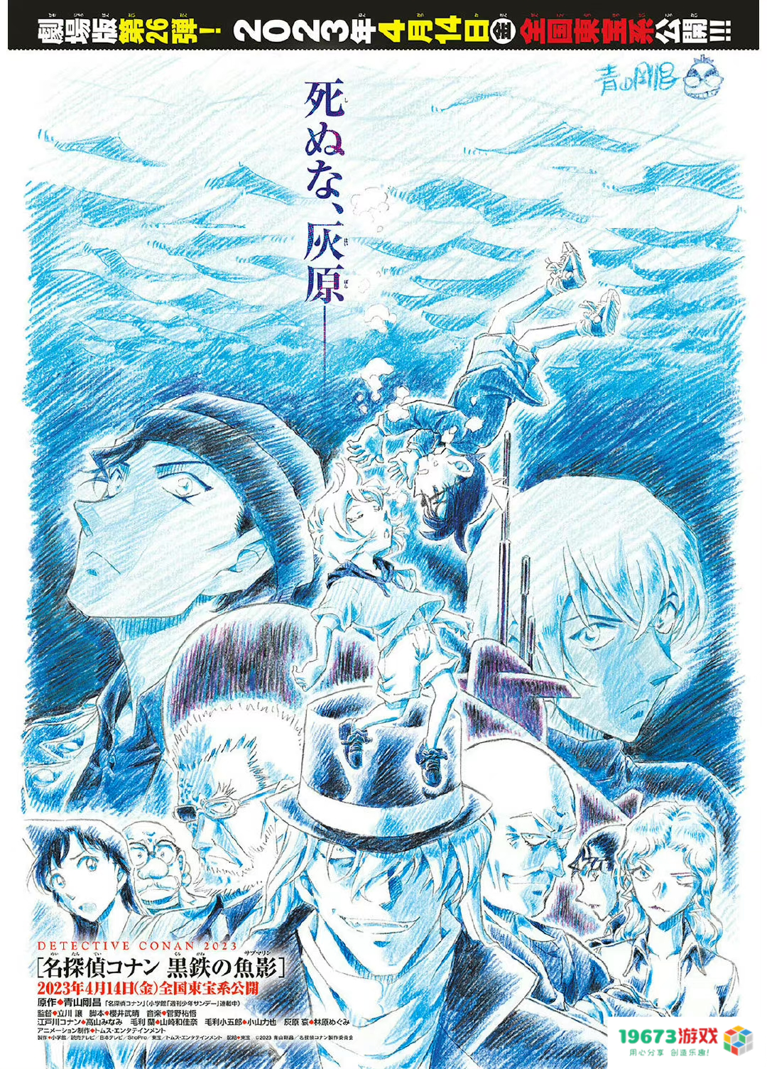 “柯南”2023年剧场版信息公开！影片名字被嘲太土，海报还拆新兰官配？