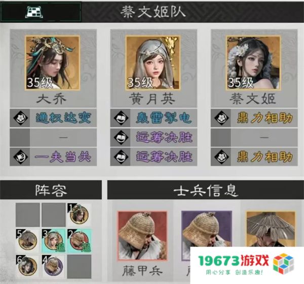 三国天下归心黄月英培养攻略分享