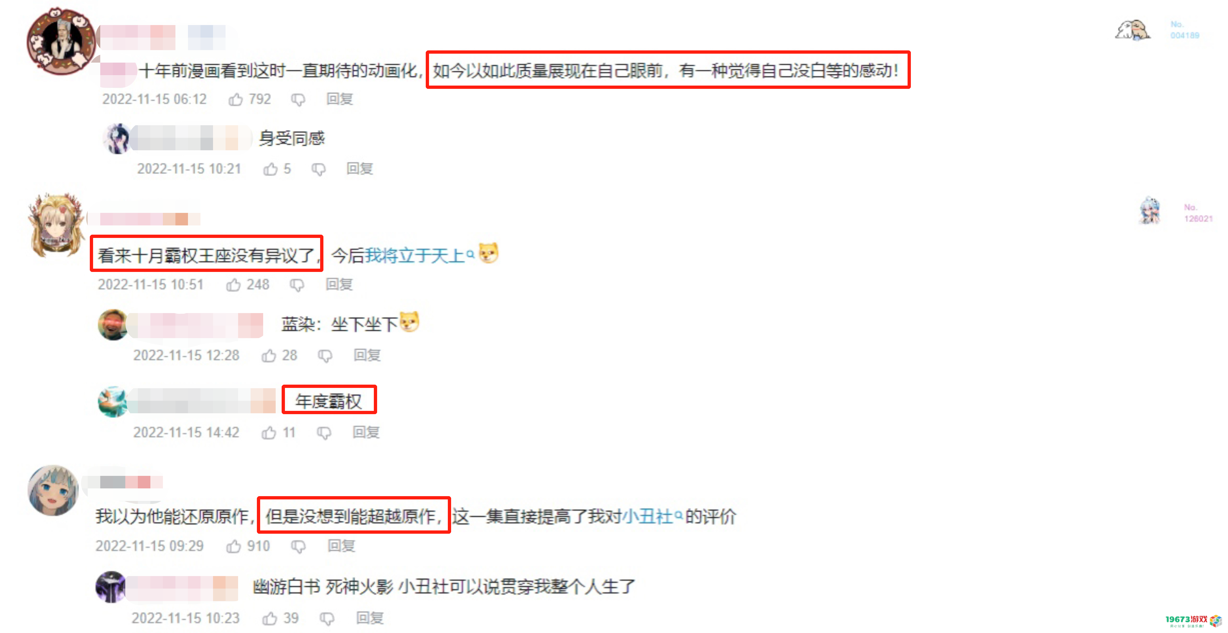 《死神：千年血战篇》第六集超越原作，战斗经费爆表，被赞“年度人气番”
