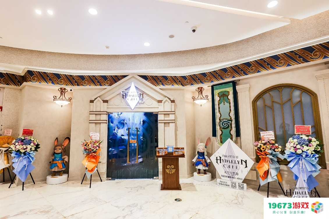 目指主题餐厅天花板 《FF14》海德林咖啡餐厅正式开业