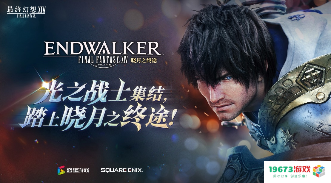 目指主题餐厅天花板 《FF14》海德林咖啡餐厅正式开业