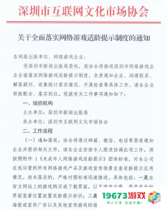 壹周游闻：11月28日起新游暂时无法办理软著；郭炜炜表示《剑网3》将再次“重制”