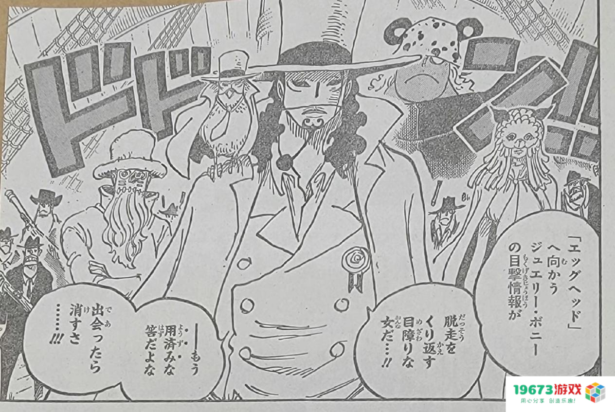 《航海王》第1067话情报：贝加庞克要跟草帽团出海，路飞和路奇将再次对决？