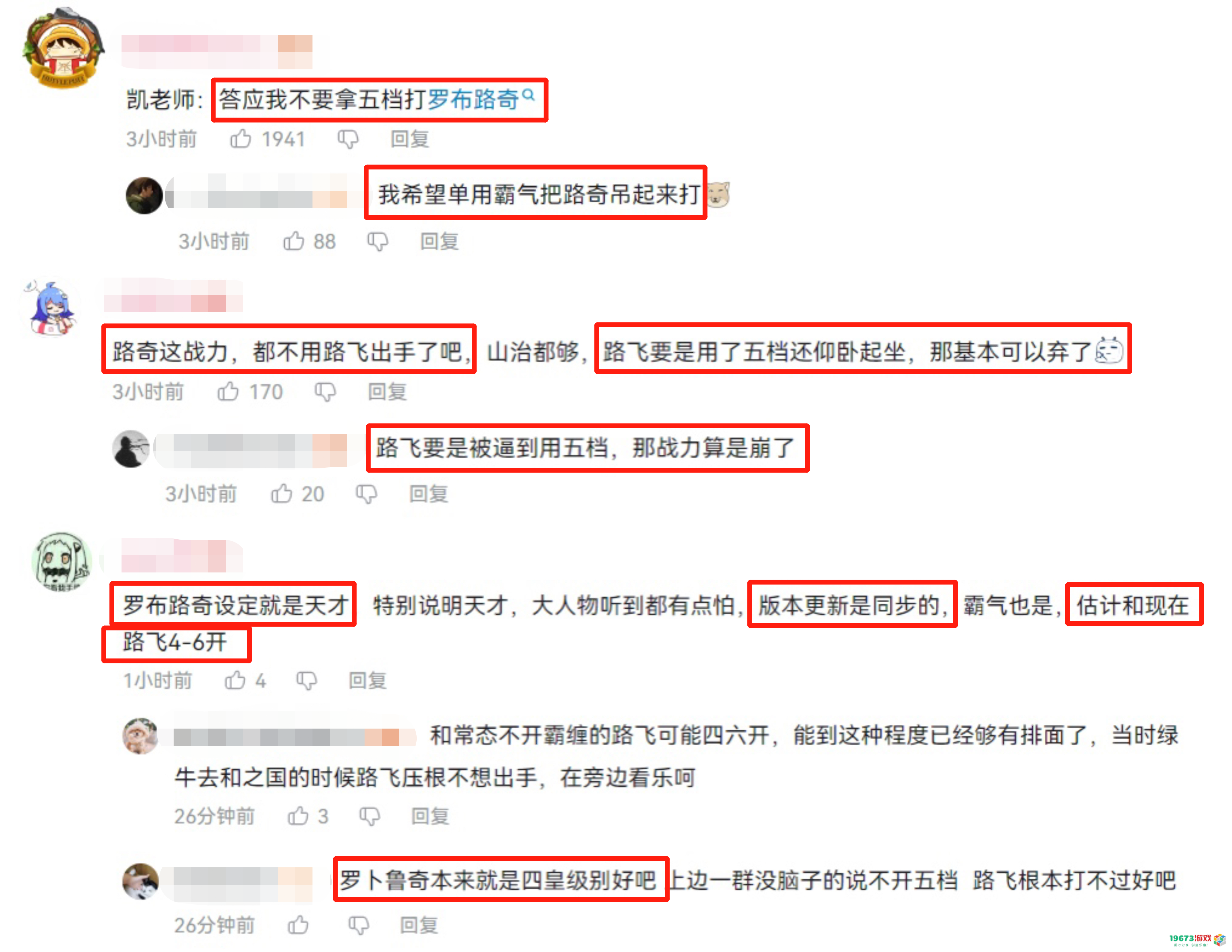 《航海王》第1067话情报：贝加庞克要跟草帽团出海，路飞和路奇将再次对决？