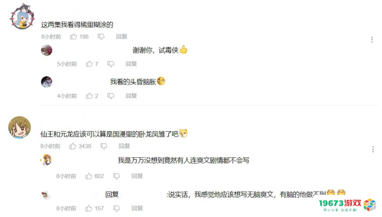 《元龙》第三季首播两集！人气极高播放量破千万，剧情魔改却造吐槽？