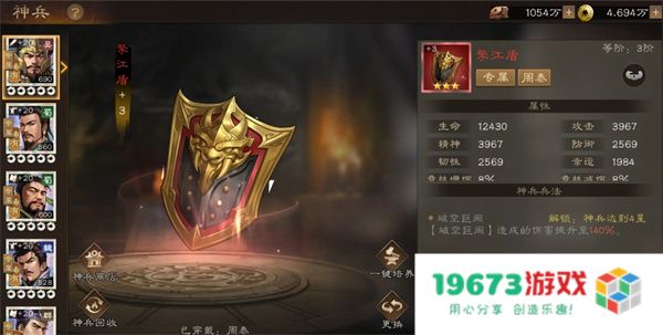 新三国志曹操传周泰神兵搭配推荐