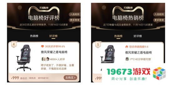 傲风双十一销量霸榜连庄，更护腰的健康电竞椅上新