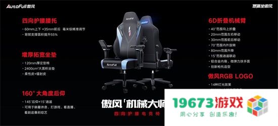 傲风双十一销量霸榜连庄，更护腰的健康电竞椅上新