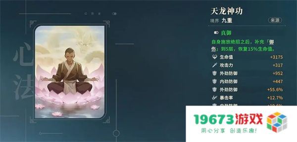 对决剑之川张凌霄心法装备推荐