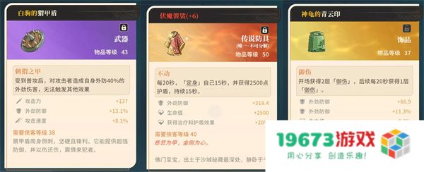 对决剑之川张凌霄心法装备推荐